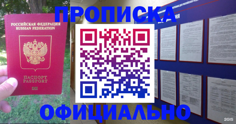 регистрация в Якутске