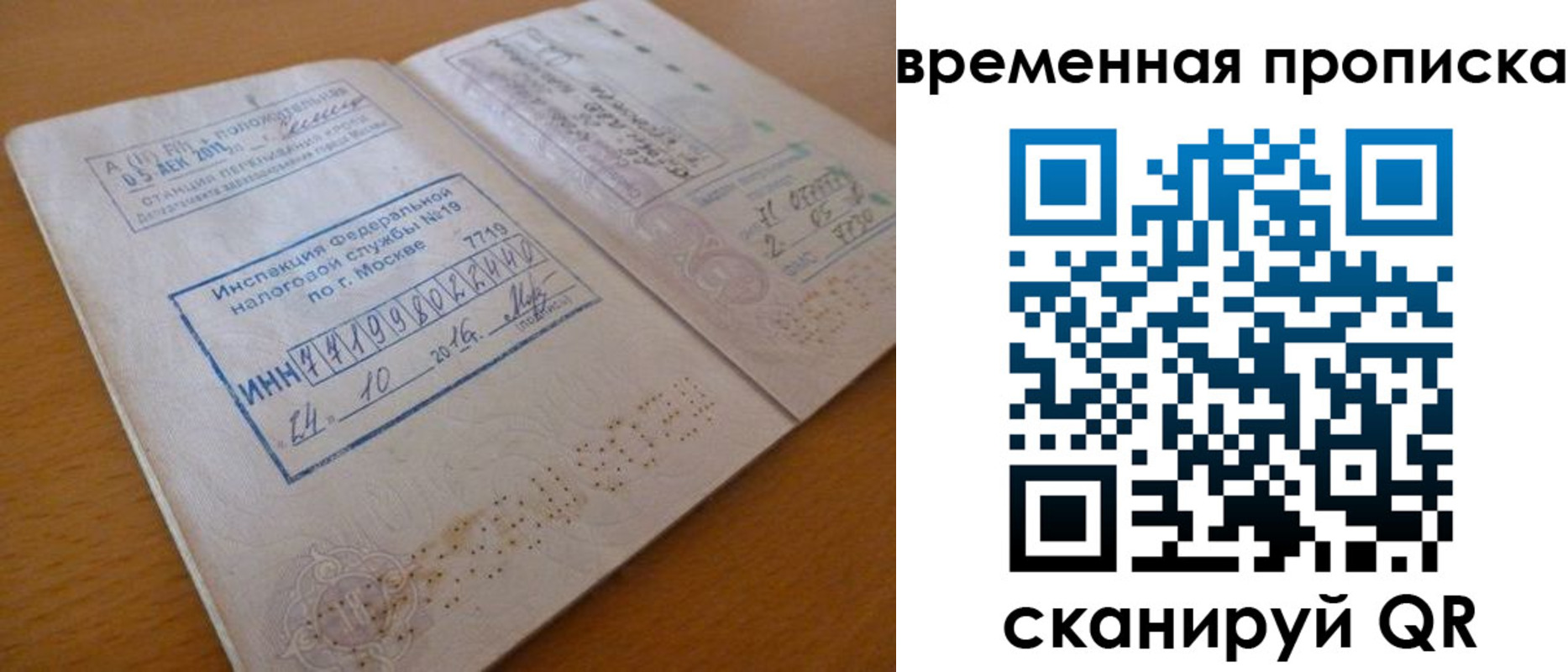 прописка законно в Якутске
