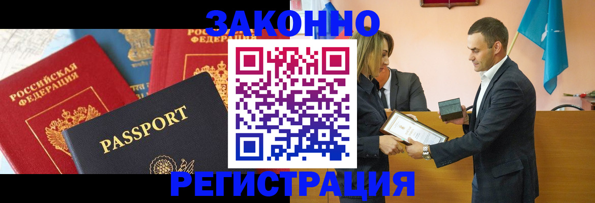 регистрация для школы в Якутске