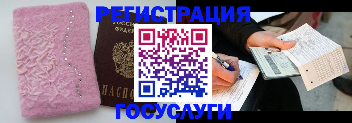прописка в квартире в Якутске