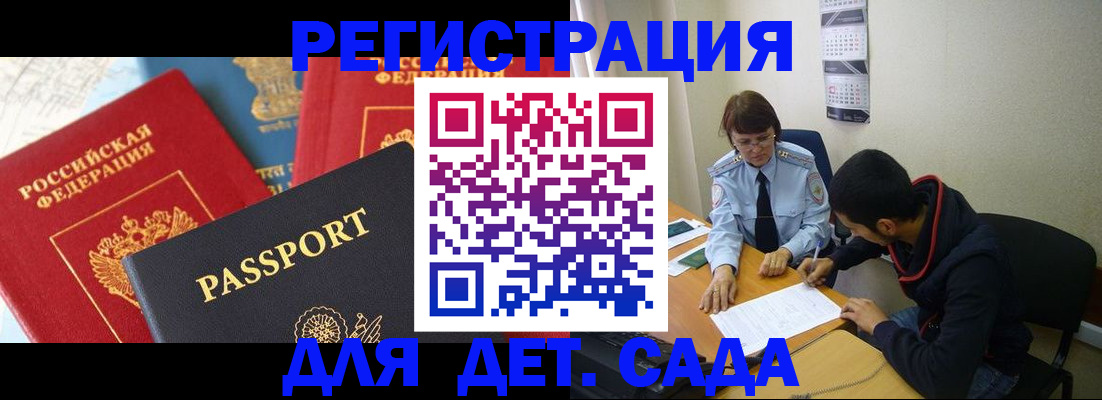 прописка для военкомата в Якутске