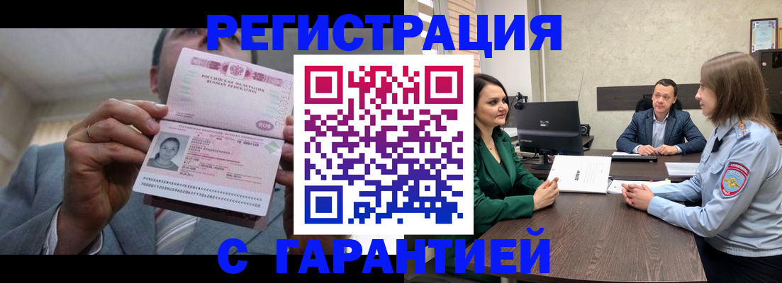 пропишу в квартире в Якутске