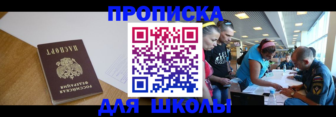 прописка от собственника в Якутске