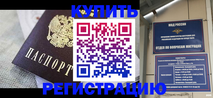 временная регистрация госуслуги в Якутске