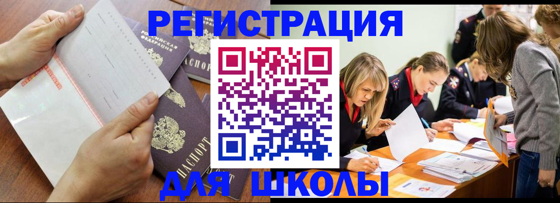 временная регистрация адрес в Якутске