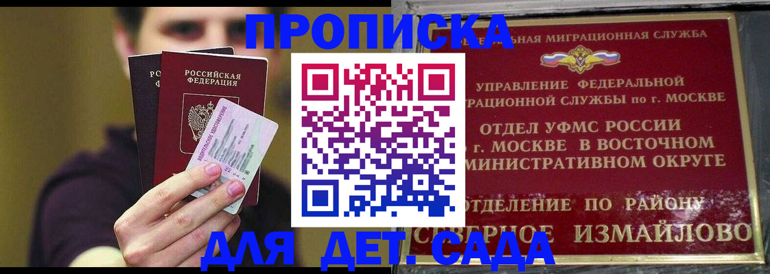 прописка гарантия в Якутске