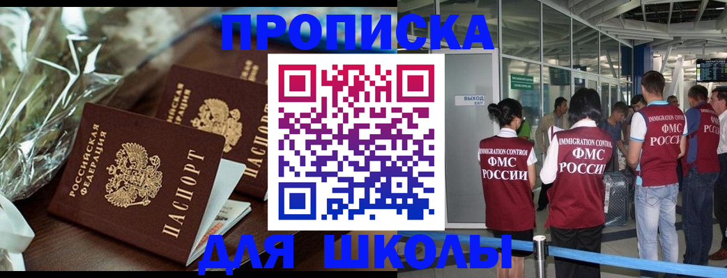 временная регистрация законно в Якутске