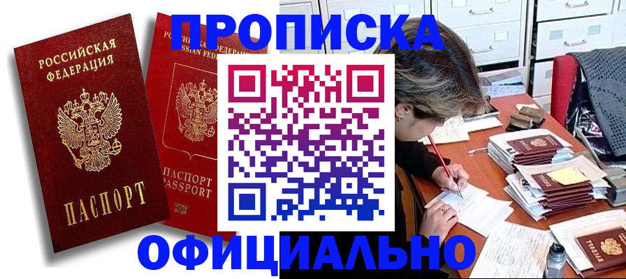 найти адрес прописки в Якутске